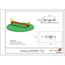 Балансир ARMSBABY 700.1